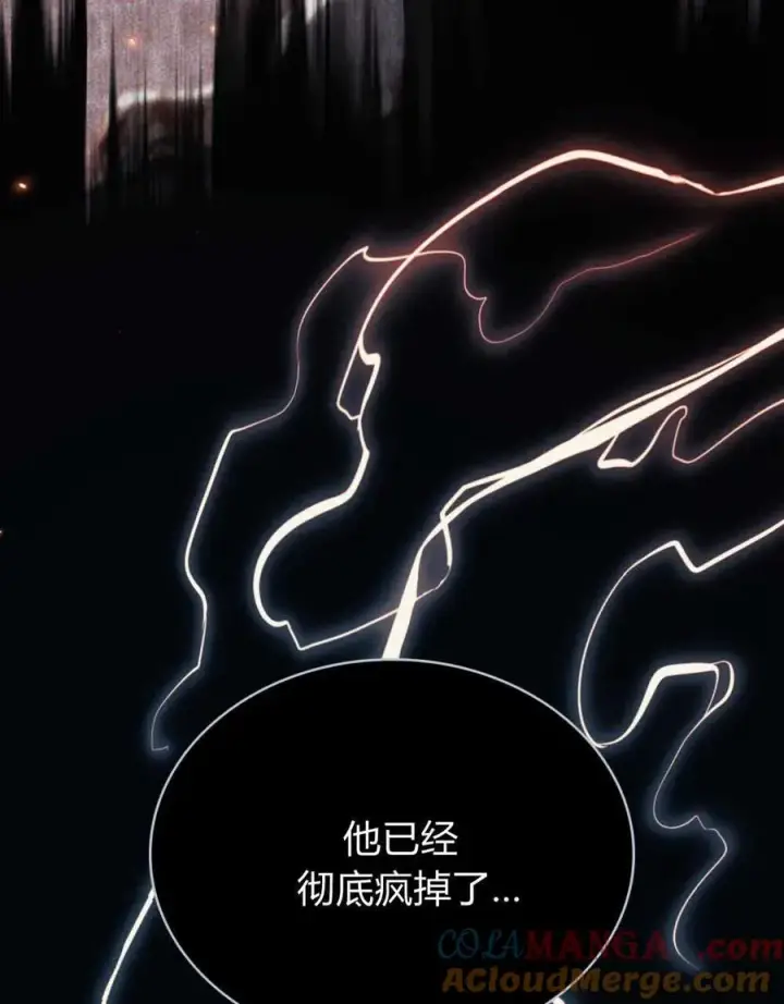 漫画《与善良的仇人政治联姻》第39话第125张图