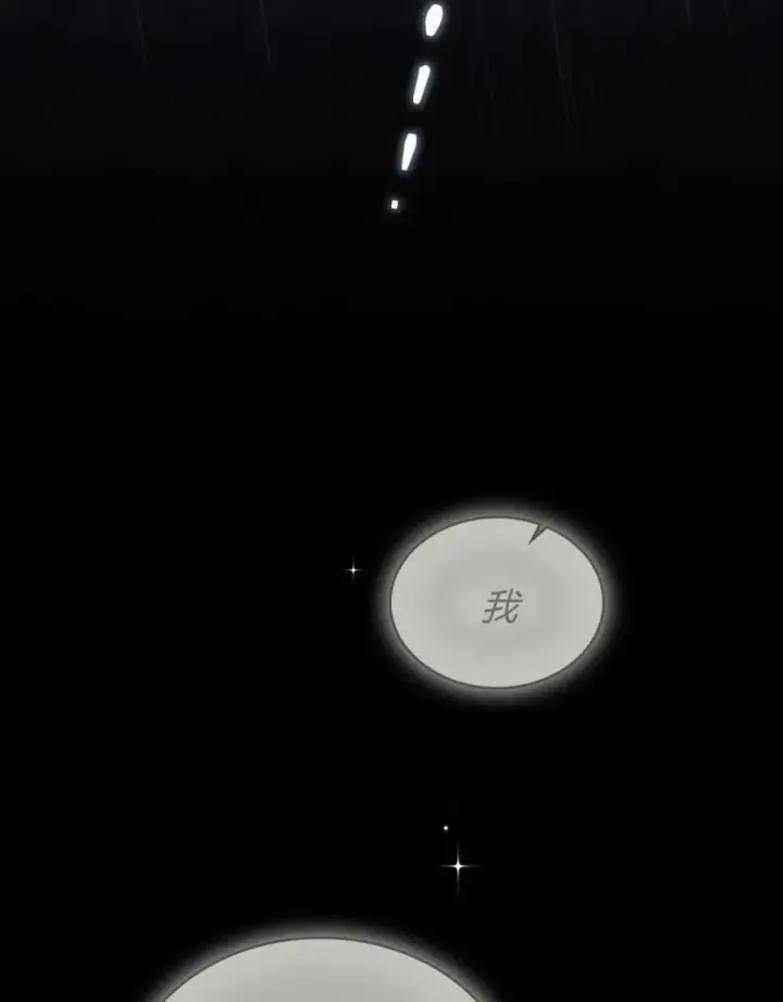 漫画《与善良的仇人政治联姻》第39话第134张图