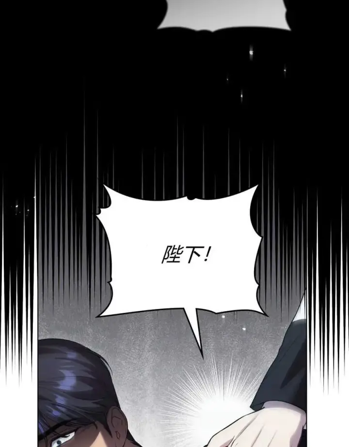 漫画《与善良的仇人政治联姻》第39话第15张图