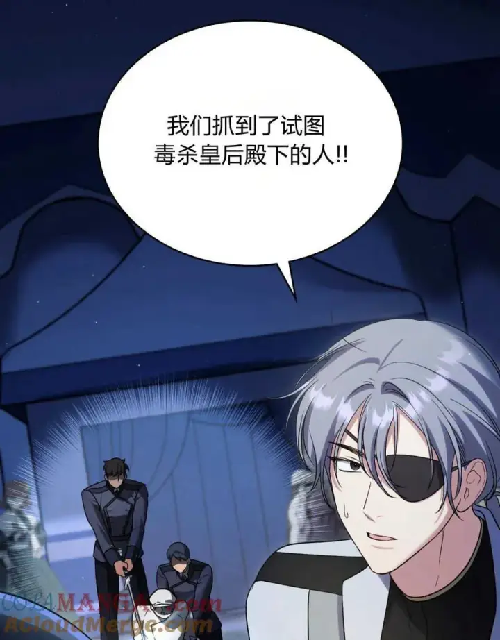 漫画《与善良的仇人政治联姻》第39话第17张图