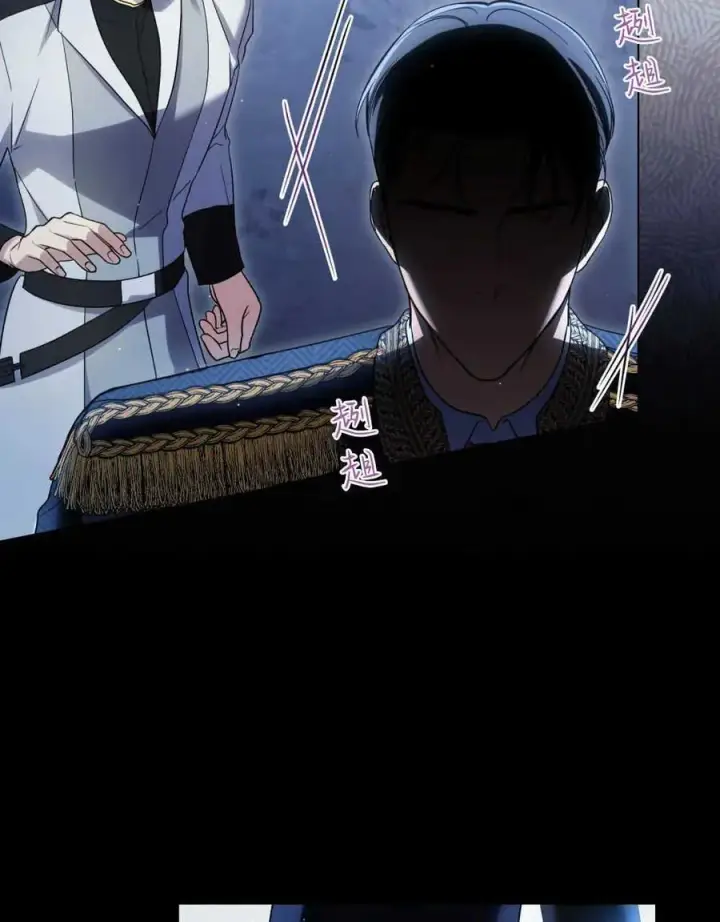 漫画《与善良的仇人政治联姻》第39话第23张图