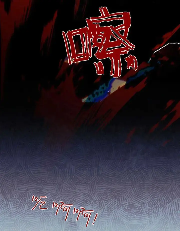 漫画《与善良的仇人政治联姻》第39话第28张图
