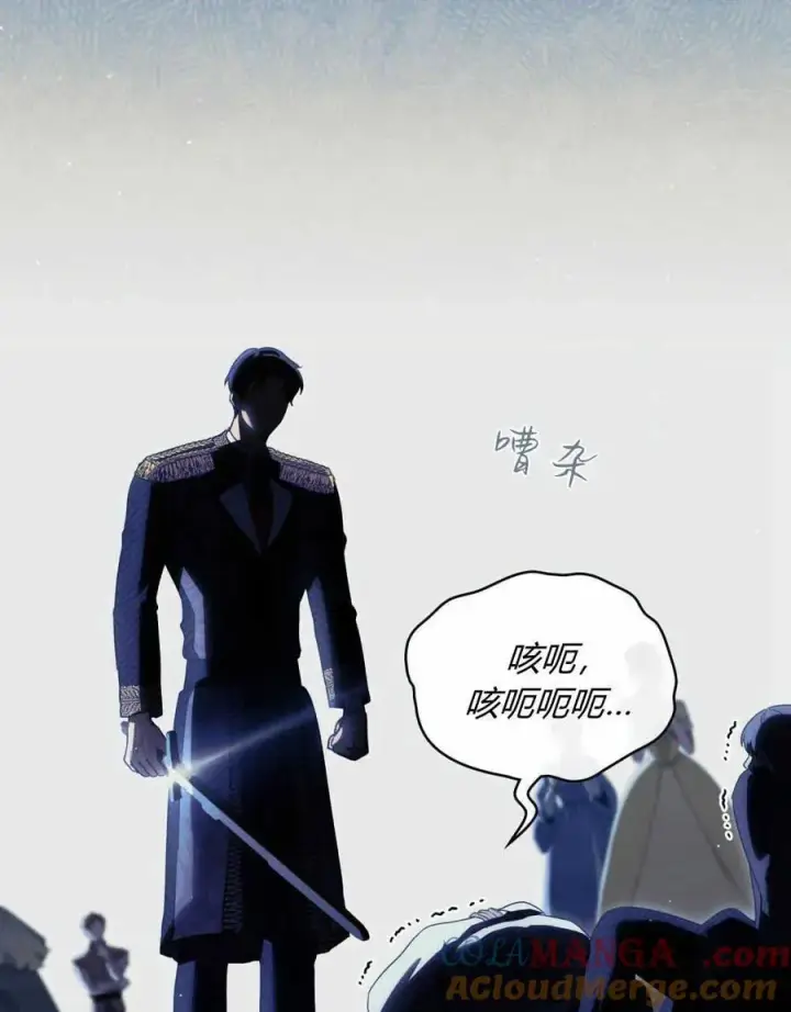 漫画《与善良的仇人政治联姻》第39话第29张图