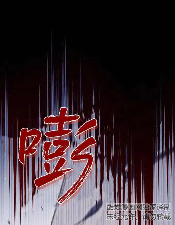 漫画《与善良的仇人政治联姻》第39话第31张图