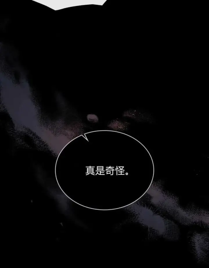 漫画《与善良的仇人政治联姻》第39话第35张图