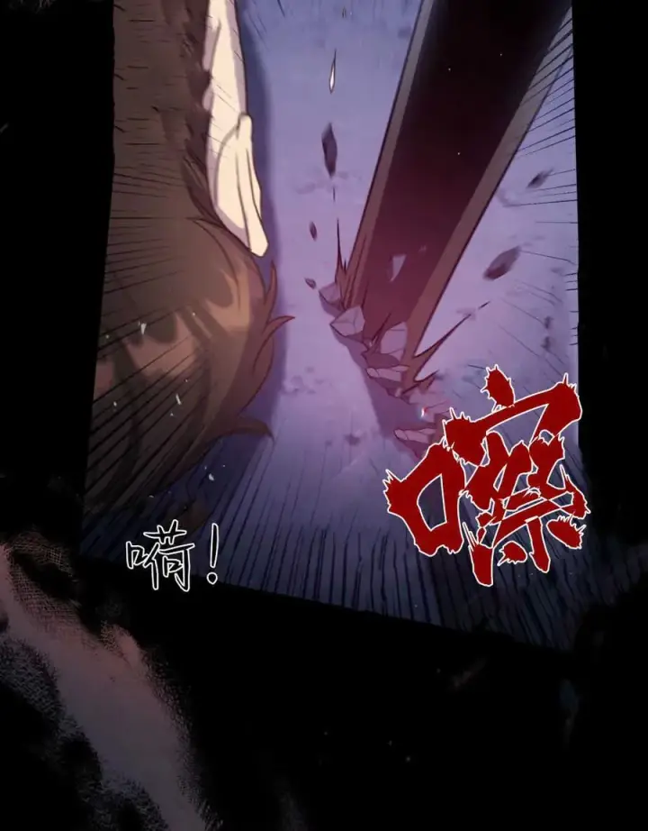 漫画《与善良的仇人政治联姻》第39话第38张图