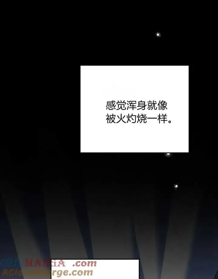 漫画《与善良的仇人政治联姻》第39话第45张图