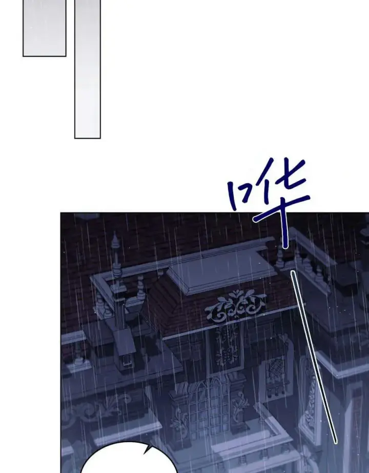 漫画《与善良的仇人政治联姻》第39话第72张图