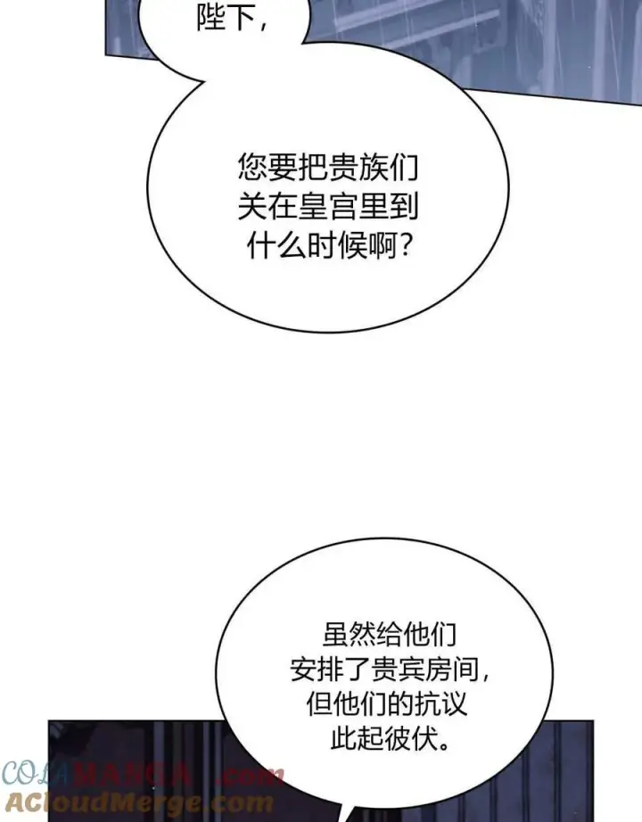 漫画《与善良的仇人政治联姻》第39话第73张图