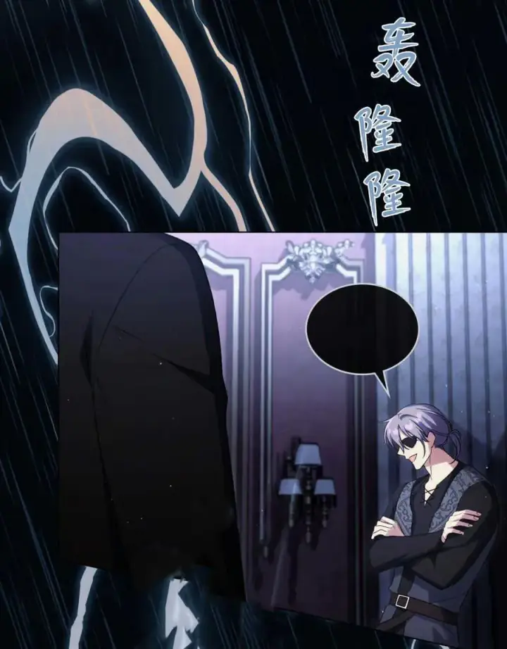 漫画《与善良的仇人政治联姻》第39话第92张图