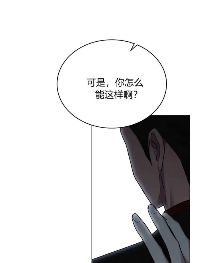 漫画《与善良的仇人政治联姻》第39话第99张图