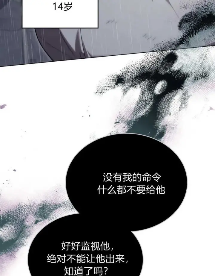 漫画《与善良的仇人政治联姻》第40话第10张图