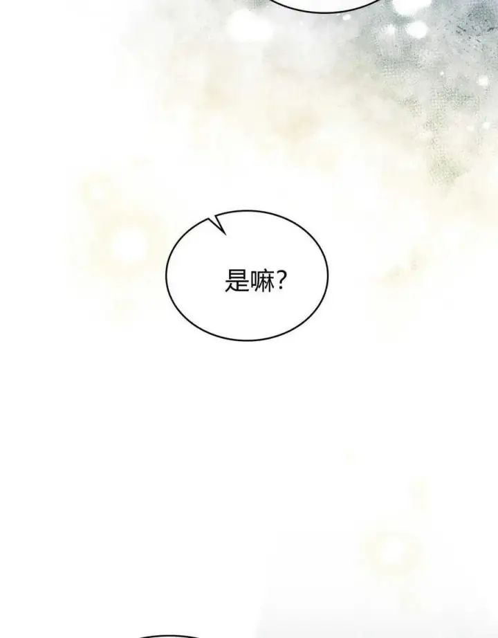 漫画《与善良的仇人政治联姻》第40话第102张图