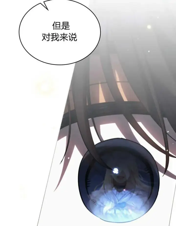 漫画《与善良的仇人政治联姻》第40话第103张图