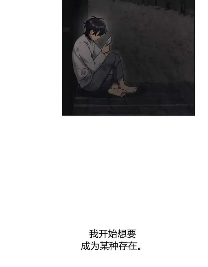 漫画《与善良的仇人政治联姻》第40话第110张图