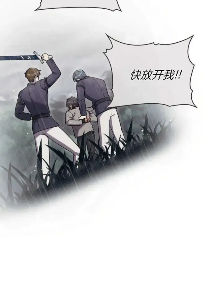 漫画《与善良的仇人政治联姻》第40话第114张图