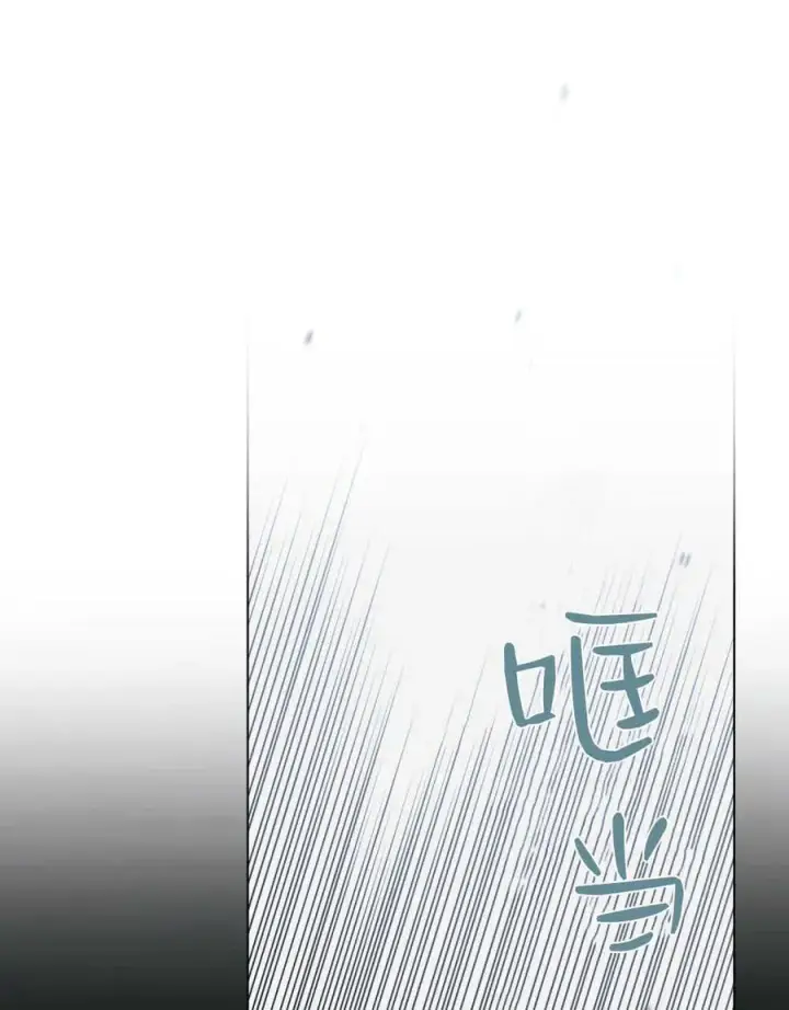 漫画《与善良的仇人政治联姻》第40话第12张图