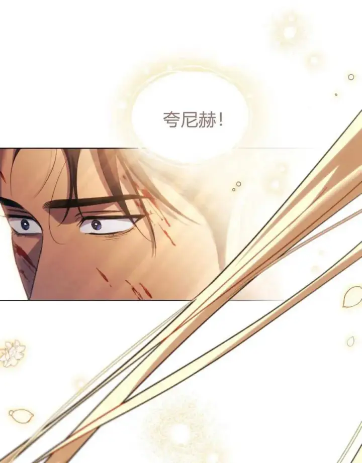 漫画《与善良的仇人政治联姻》第40话第127张图