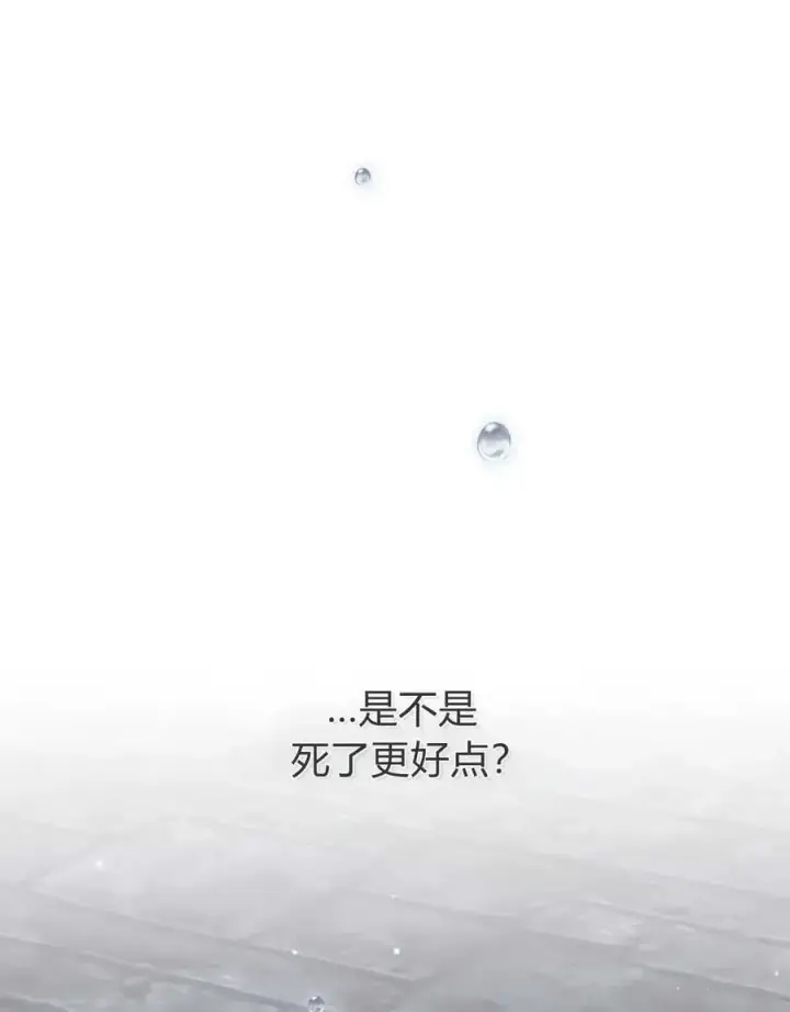 漫画《与善良的仇人政治联姻》第40话第22张图