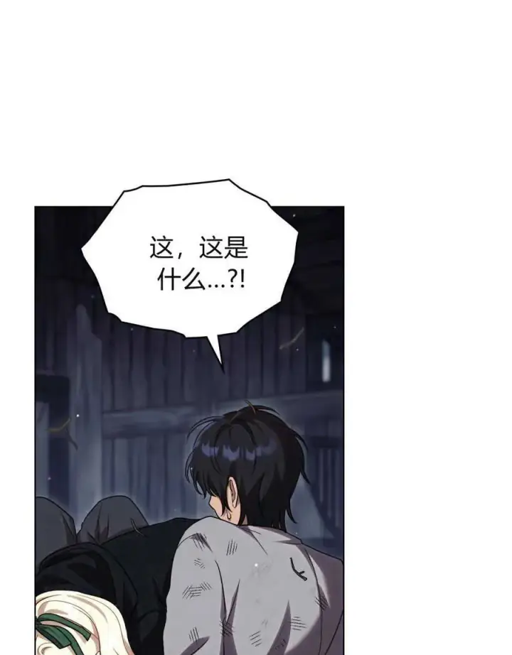 漫画《与善良的仇人政治联姻》第40话第30张图