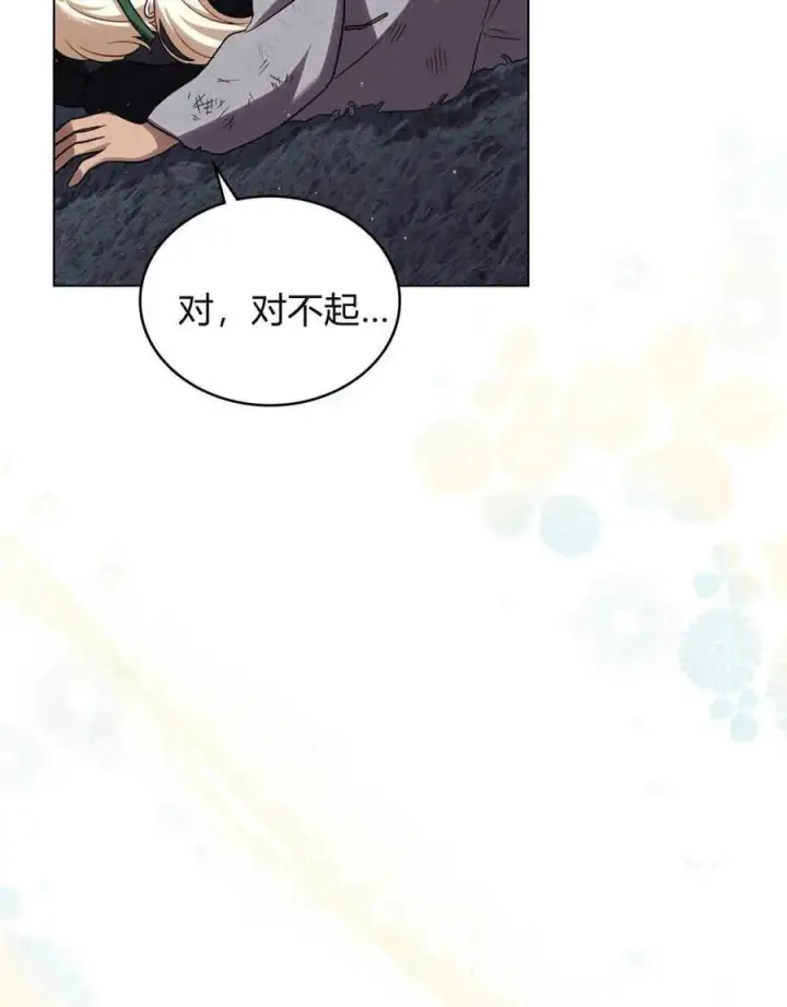 漫画《与善良的仇人政治联姻》第40话第31张图