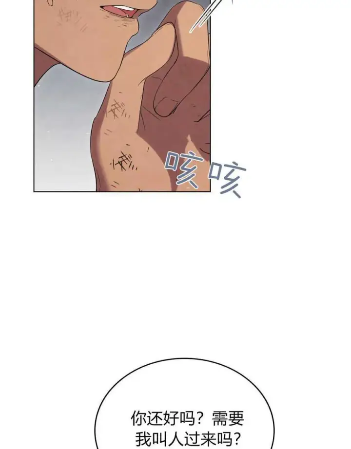 漫画《与善良的仇人政治联姻》第40话第40张图