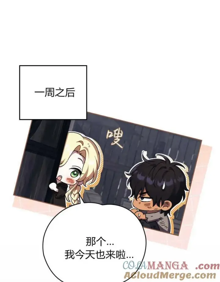 漫画《与善良的仇人政治联姻》第40话第53张图