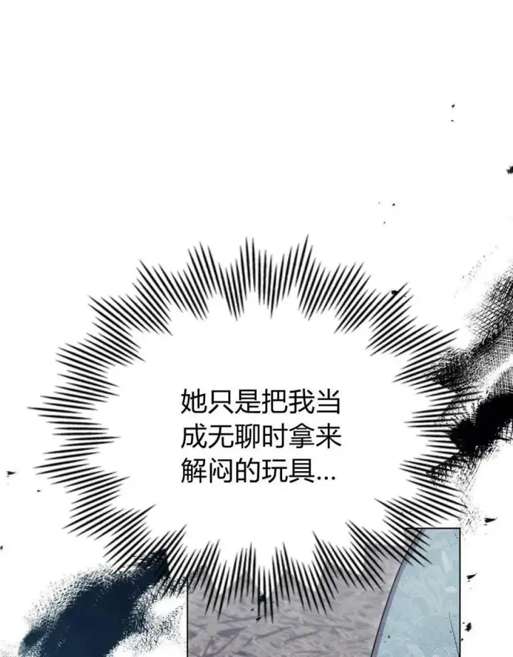 漫画《与善良的仇人政治联姻》第40话第63张图