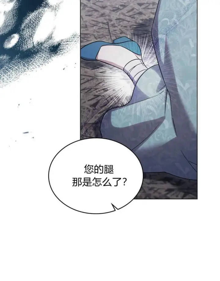 漫画《与善良的仇人政治联姻》第40话第64张图