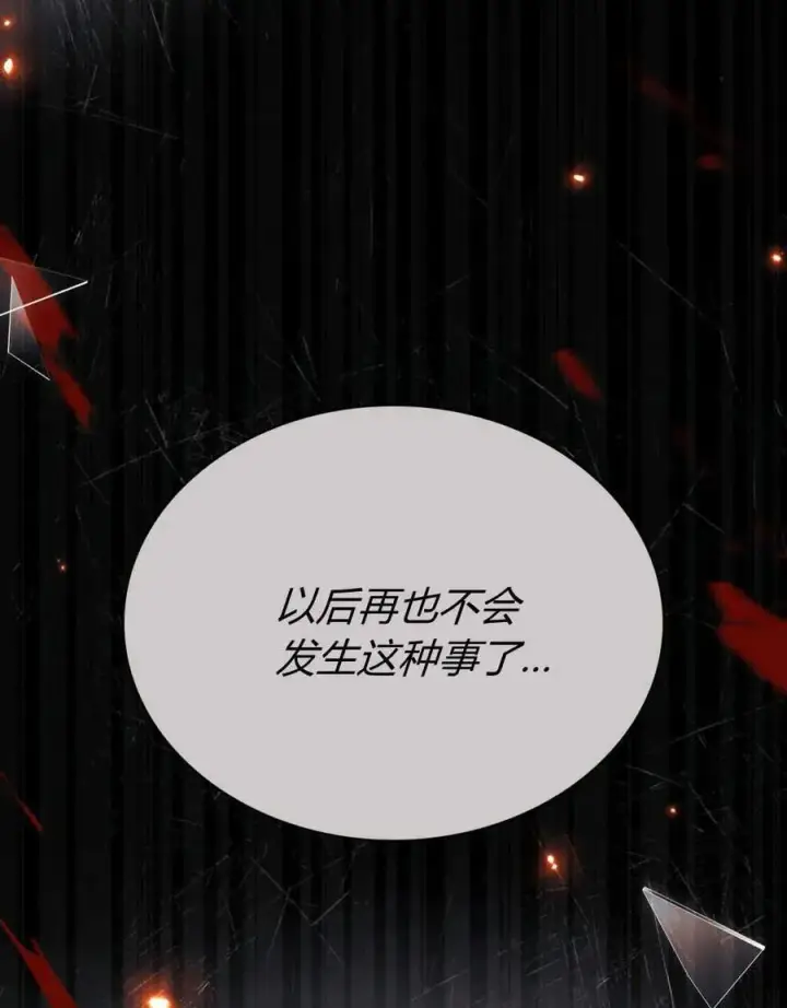 漫画《与善良的仇人政治联姻》第40话第70张图