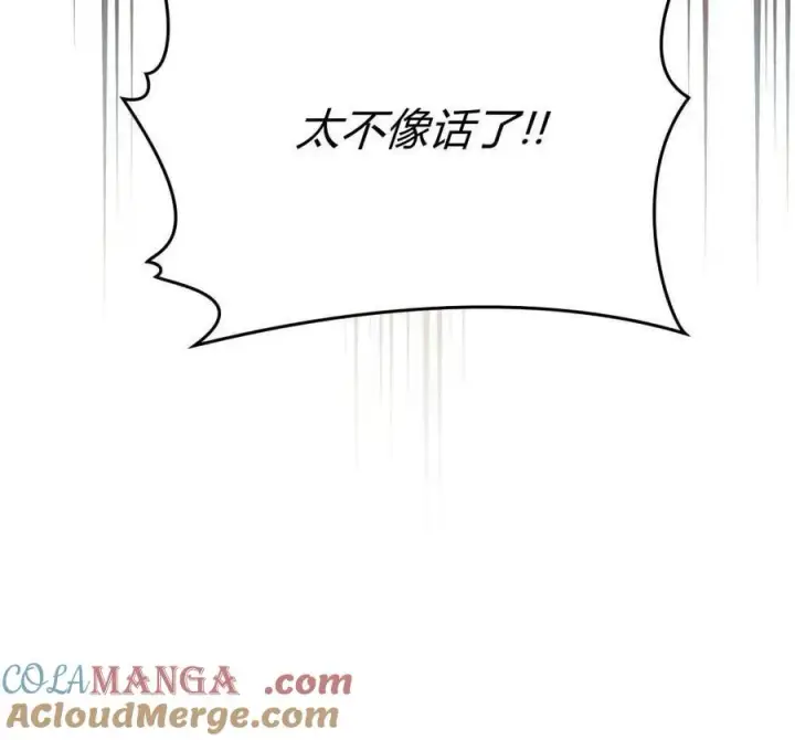 漫画《与善良的仇人政治联姻》第40话第73张图