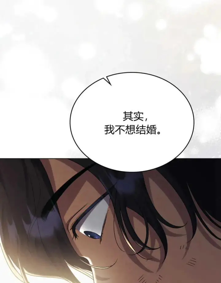 漫画《与善良的仇人政治联姻》第40话第87张图