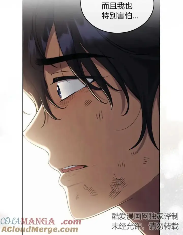 漫画《与善良的仇人政治联姻》第40话第89张图