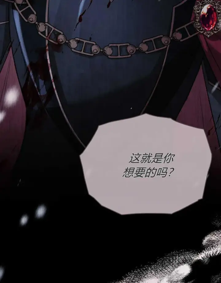 漫画《与善良的仇人政治联姻》第41话第100张图
