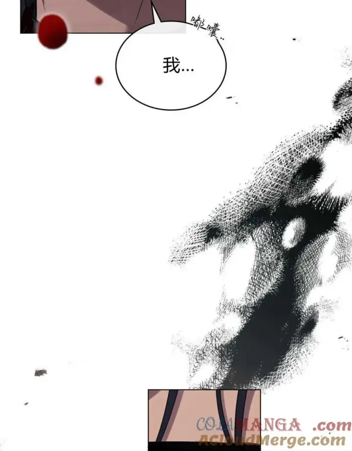 漫画《与善良的仇人政治联姻》第41话第105张图