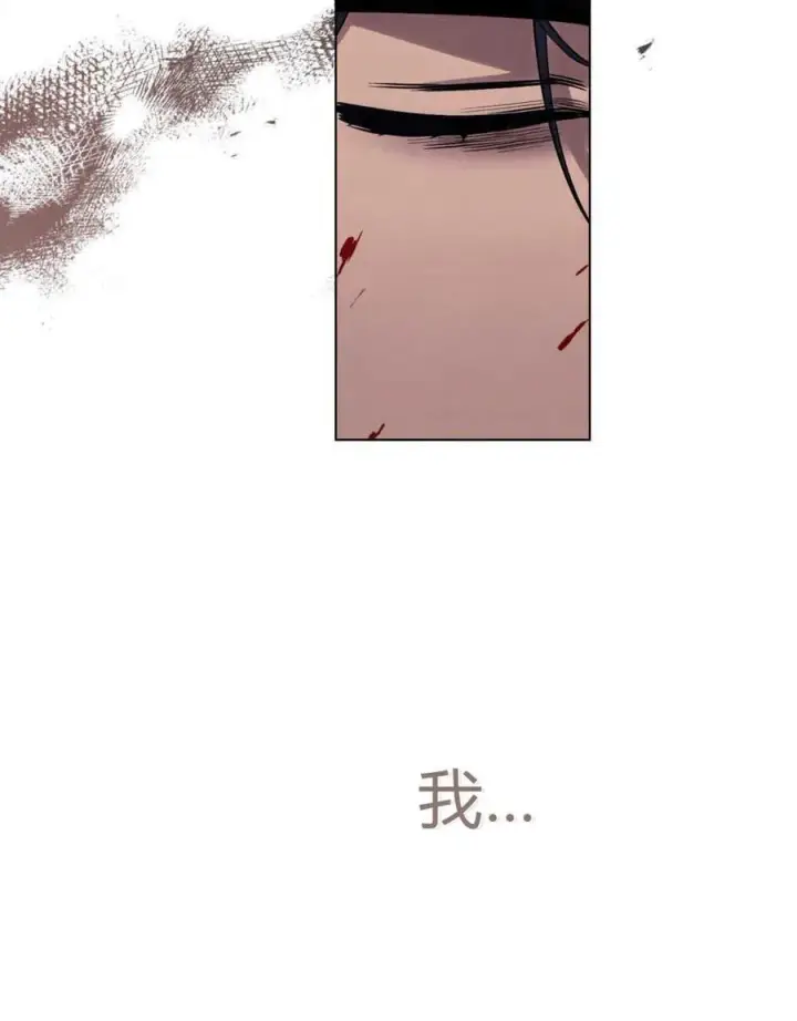 漫画《与善良的仇人政治联姻》第41话第106张图
