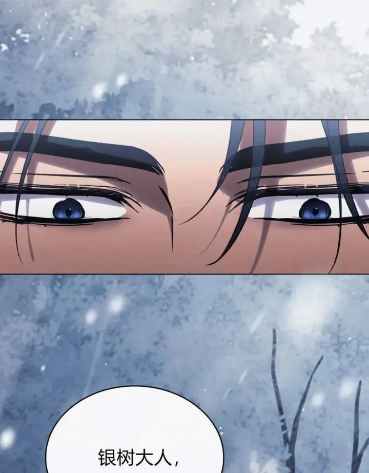 漫画《与善良的仇人政治联姻》第41话第110张图
