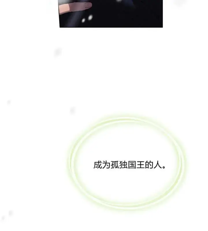 漫画《与善良的仇人政治联姻》第41话第116张图