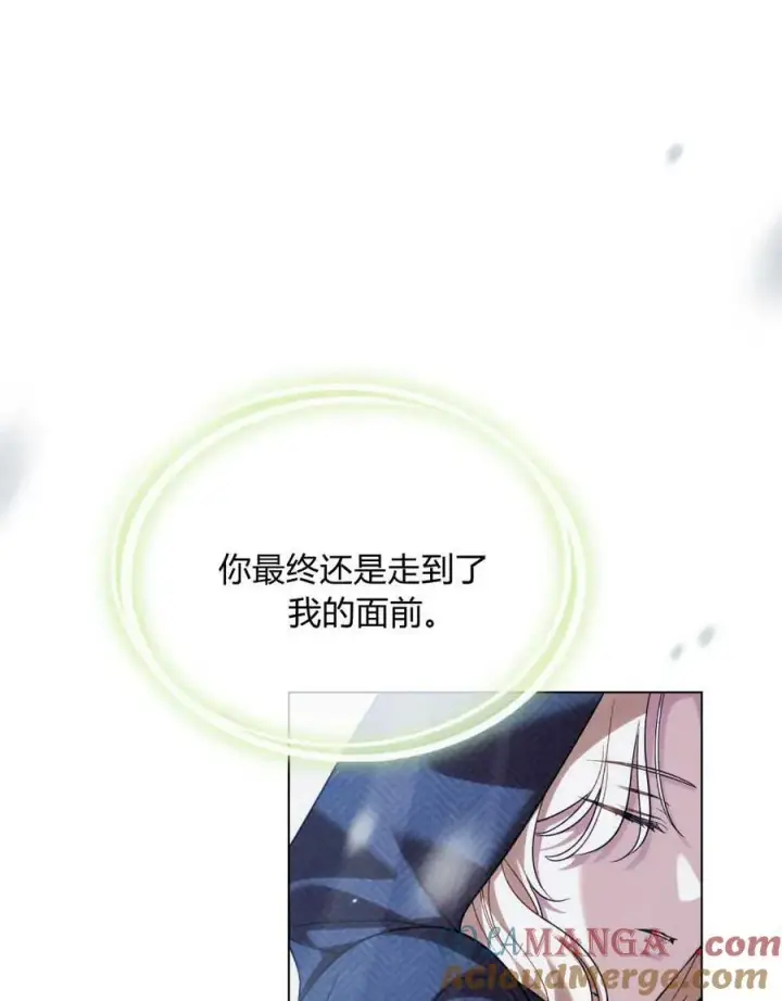 漫画《与善良的仇人政治联姻》第41话第117张图