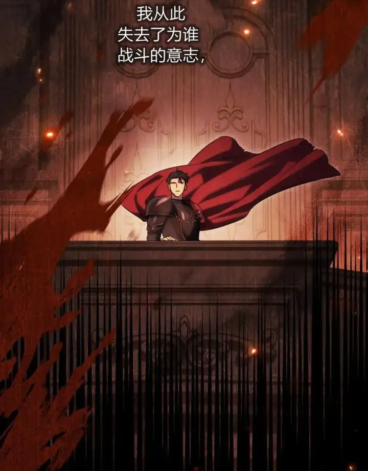 漫画《与善良的仇人政治联姻》第41话第19张图
