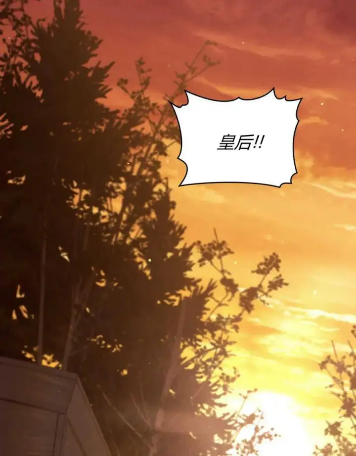 漫画《与善良的仇人政治联姻》第41话第2张图