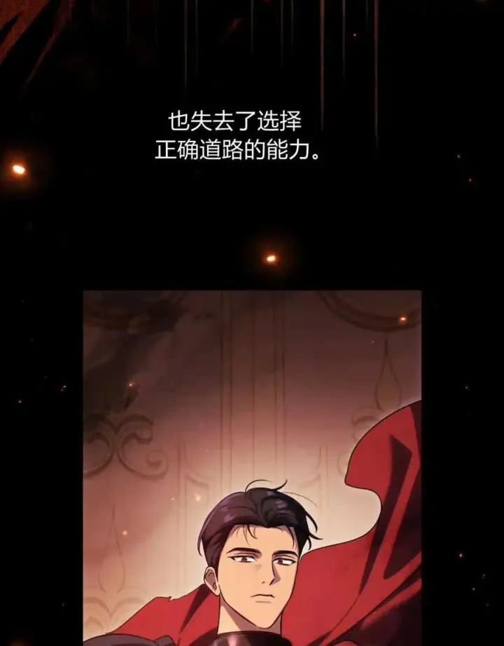 漫画《与善良的仇人政治联姻》第41话第20张图