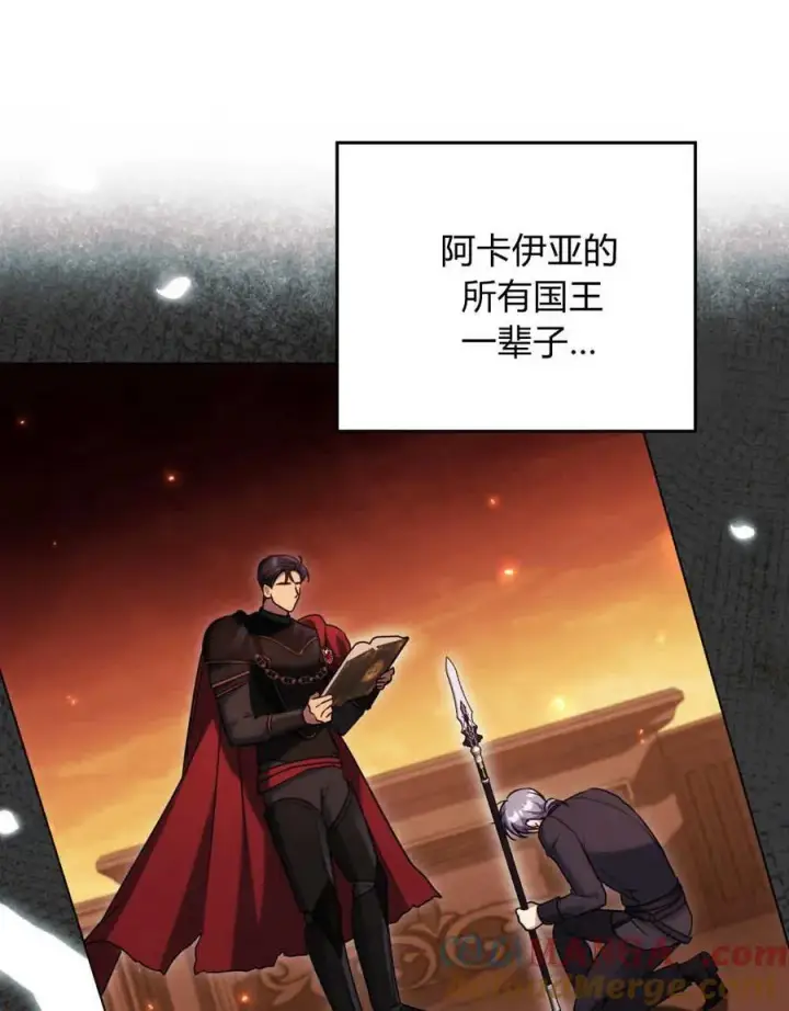 漫画《与善良的仇人政治联姻》第41话第25张图