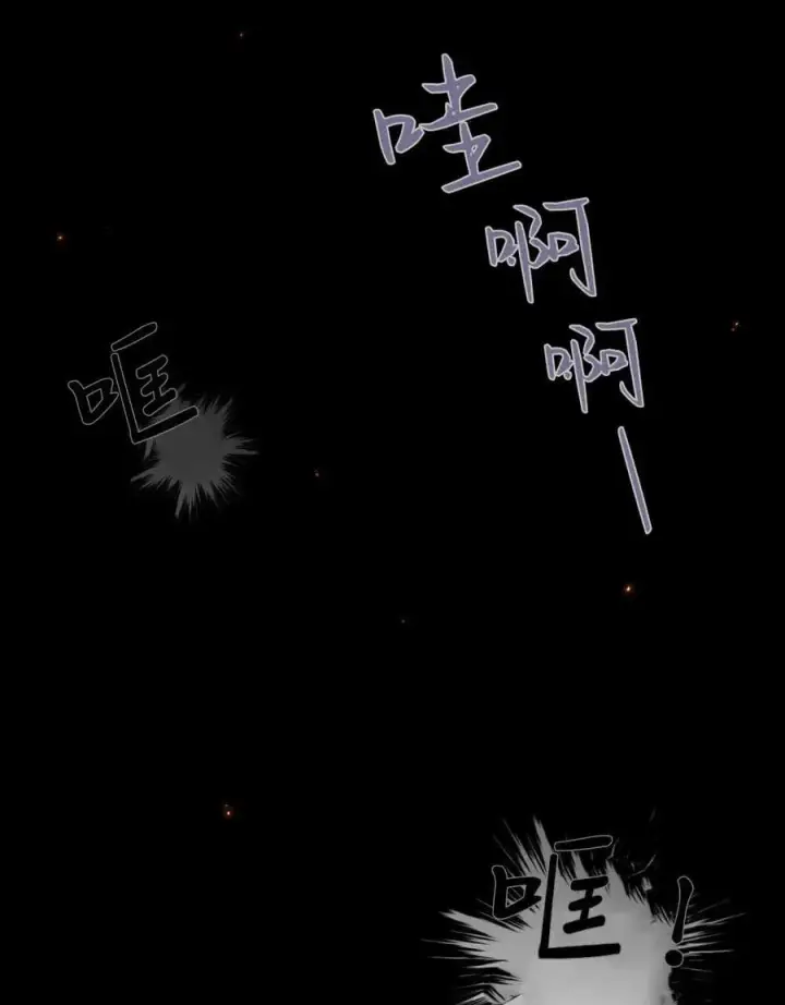 漫画《与善良的仇人政治联姻》第41话第38张图