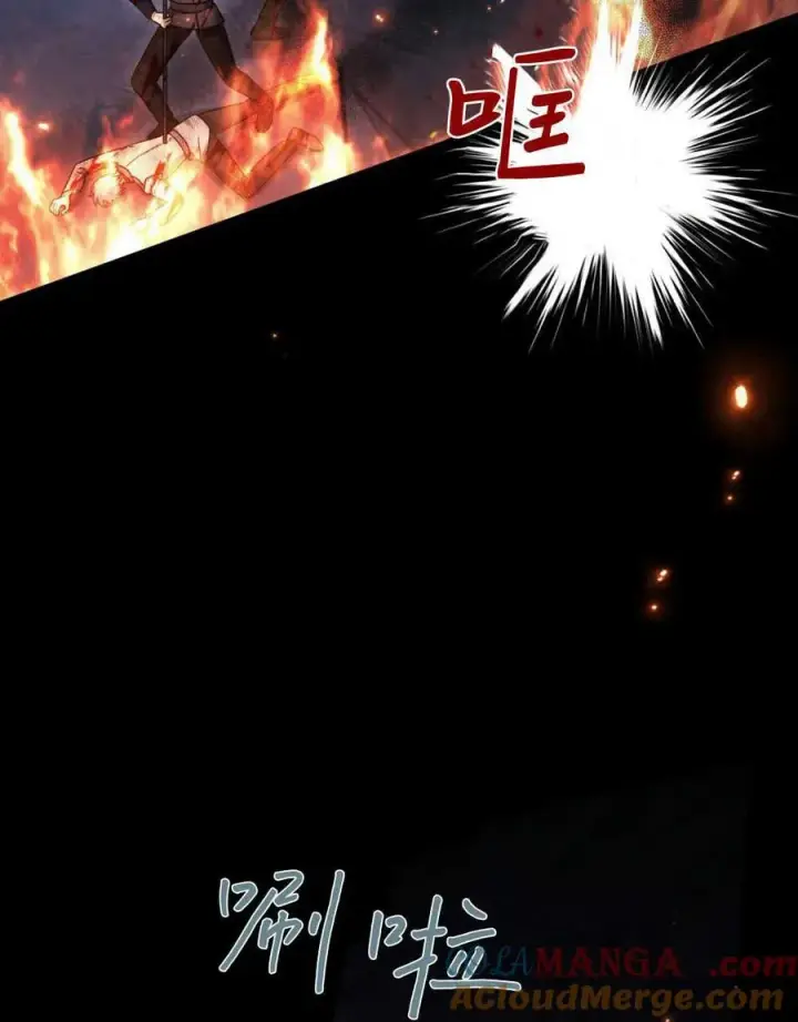 漫画《与善良的仇人政治联姻》第41话第41张图