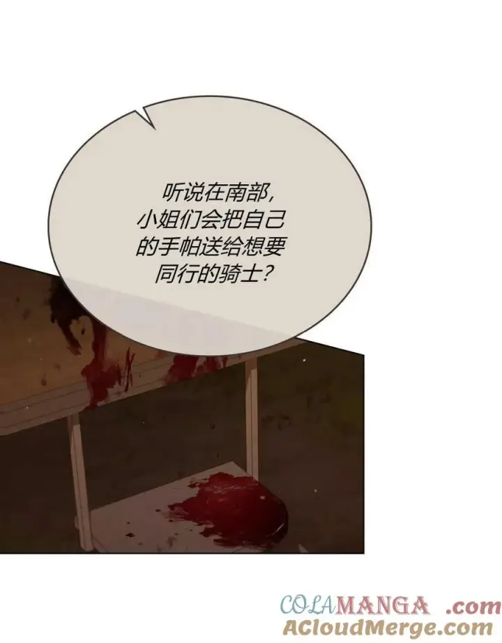 漫画《与善良的仇人政治联姻》第41话第5张图