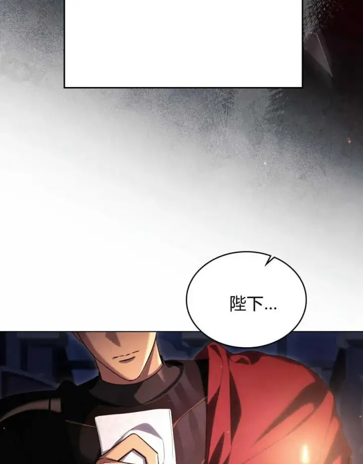 漫画《与善良的仇人政治联姻》第41话第50张图