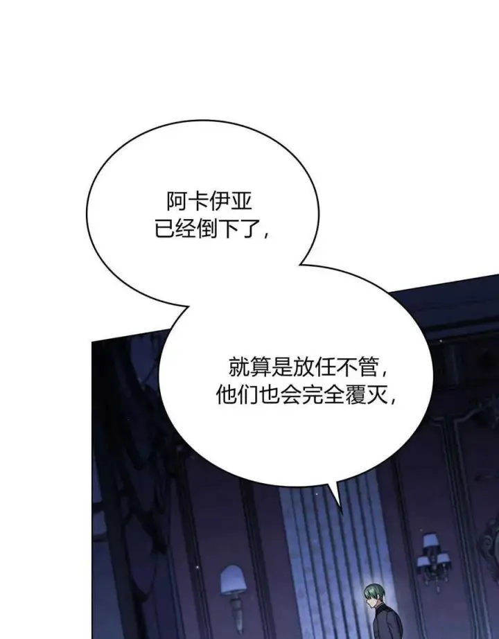 漫画《与善良的仇人政治联姻》第41话第59张图