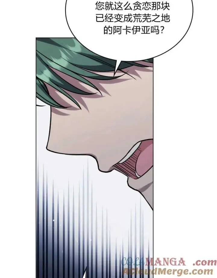 漫画《与善良的仇人政治联姻》第41话第61张图