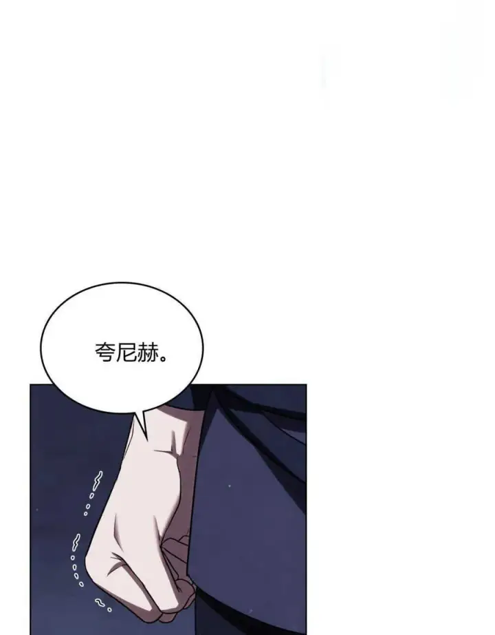 漫画《与善良的仇人政治联姻》第41话第66张图